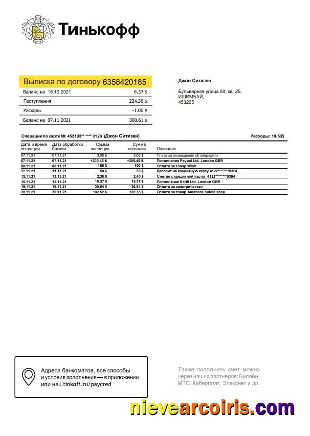Russia Tinkoff bank statement easy to fill in Word and PDF format (in Russian)